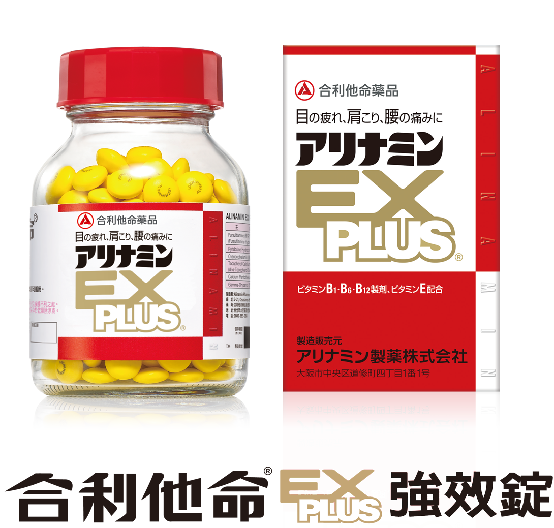 合利他命EX PLUS強效錠
