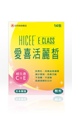 愛喜活麗皙