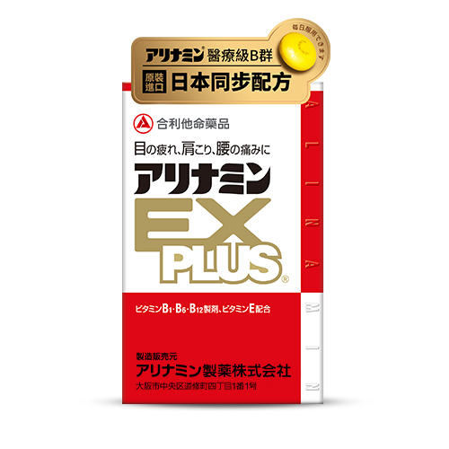 合利他命EX PLUS強效錠