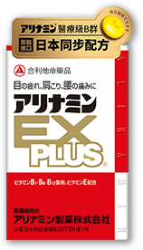 合利他命EX PLUS強效錠