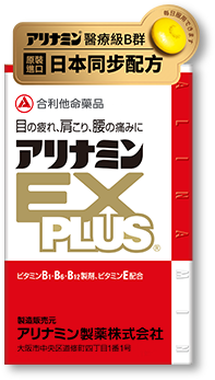 合利他命EX PLUS強效錠