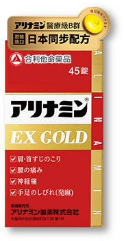 合利他命EX GOLD金強效錠